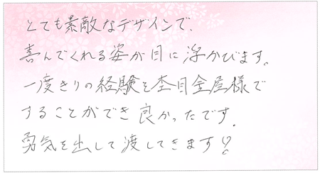 25093004木目金の婚約指輪G005.png