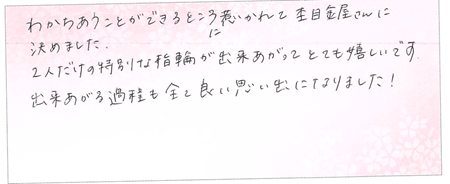 25093005木目金の結婚指輪J005.png