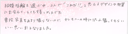 25100102木目金の結婚指輪G005.png