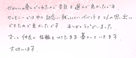 25100102木目金の結婚指輪N005.png