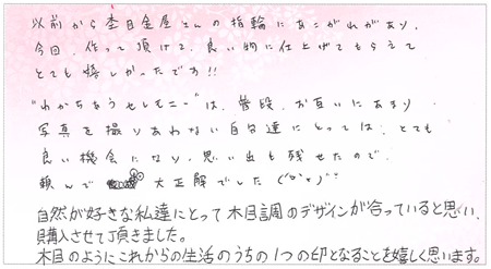 25100104木目金の結婚指輪N005.png