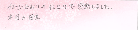 25100201木目金の結婚指輪N005.png