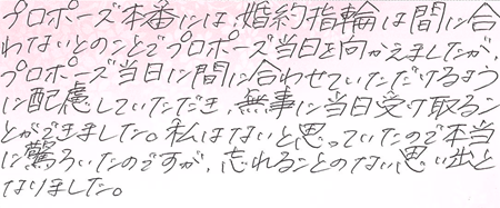 25100204木目金の結婚指輪VC005.png
