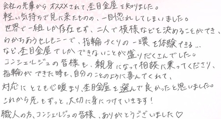 25100205木目金の結婚指輪VC005.jpg
