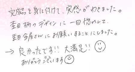25100206木目金の結婚指輪VC005.png