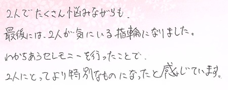 25100207木目金の結婚指輪VC005.jpg