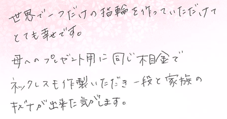 25100208木目金の結婚指輪VC005.png
