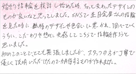 25100301木目金の婚約指輪A005.jpg