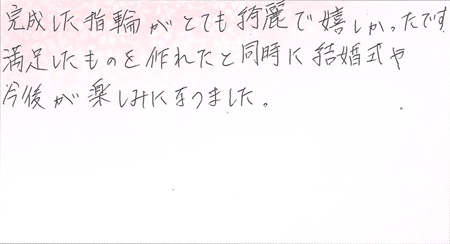 25100301木目金の結婚指輪U002_1.jpg
