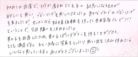 25100401木目金のベビーリングA005.jpg