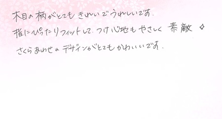 25100401木目金の結婚指輪B005.jpg