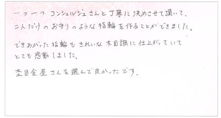 25100401木目金の結婚指輪Z002.jpg