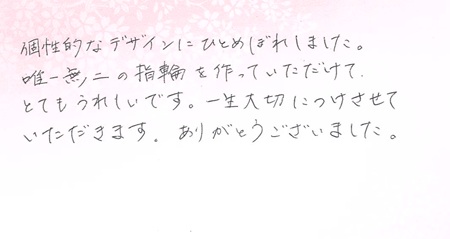 25100402木目金の結婚指輪B005.jpg