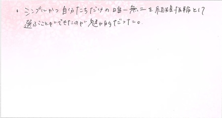 25100402木目金の結婚指輪H002.jpg