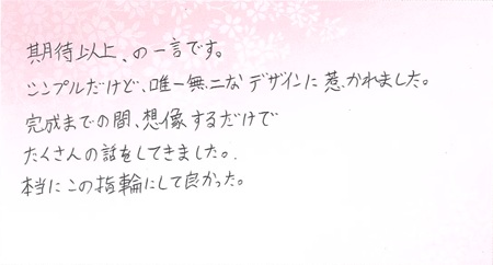 25100403木目金の結婚指輪H004.jpg