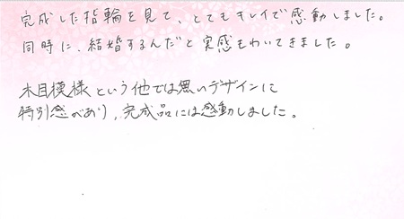 25100412木目金の結婚指輪E002.jpg