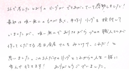 25100501木目金の結婚指輪C001.jpg