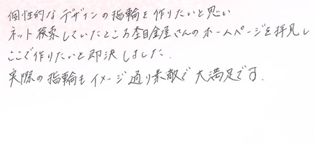 25100501木目金の結婚指輪R005.jpg