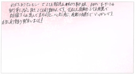 25100501木目金の結婚指輪S005.jpg