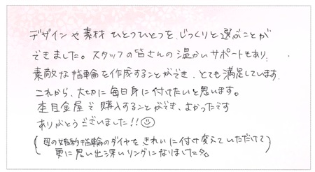 25100501木目金の結婚指輪Z005.jpg