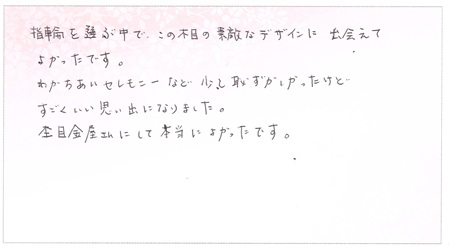 25100502木目金の結婚指輪C002.jpg