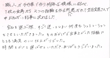 25100502木目金の結婚指輪R004.jpg