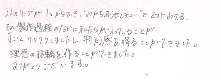25100503木目金の結婚指輪C002.jpg