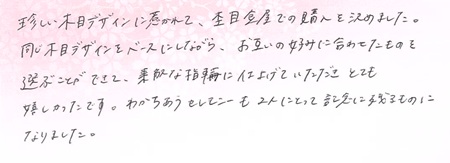 25100503木目金の結婚指輪R005.jpg