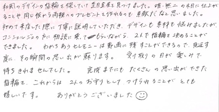 25100504木目金の結婚指輪R005.jpg