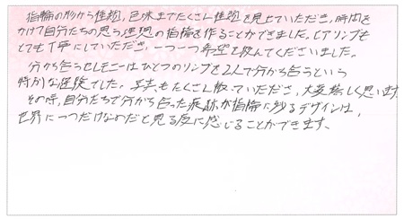 25100601木目金の婚約指輪・結婚指輪S005.jpg