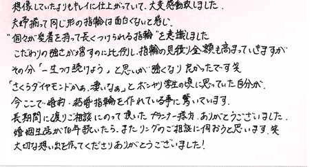 25100601木目金の結婚指輪U002.jpg