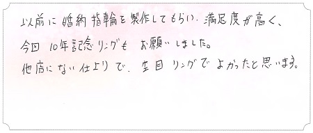 25100601木目金の記念リングK002.jpg