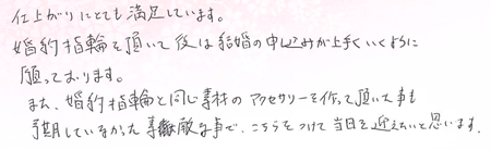 25100701木目金の婚約指輪G005.png