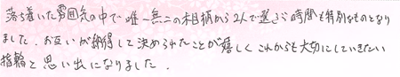 25100703木目金の婚約指輪G005.png