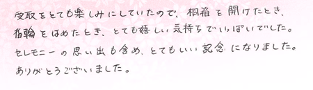 25100704木目金の婚約指輪G005.png