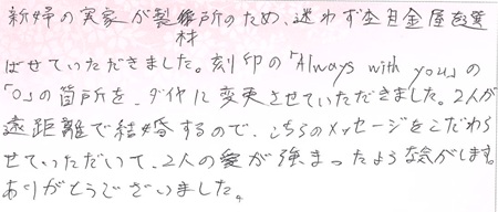 25100801木目金の結婚指輪G005.jpg