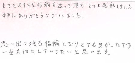 25100802木目金の婚約指輪J005.png