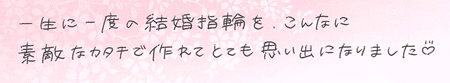 25100804木目金の結婚指輪N005.png
