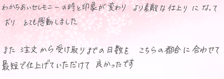 25100806木目金の結婚指輪N005.png