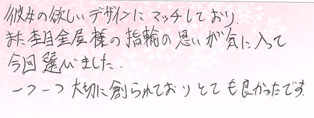25100902木目金の婚約指輪VC005.png