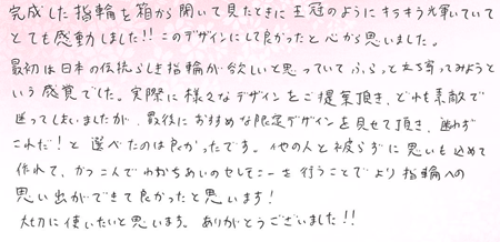 25100903木目金の結婚指輪VC005.png