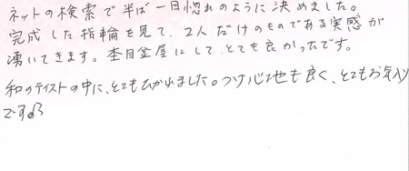 25101001木目金の結婚指輪R005.jpg