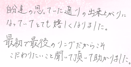 25101001木目金の結婚指輪VC005.png