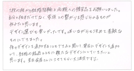 25101101木目金の結婚指輪Z004.jpg