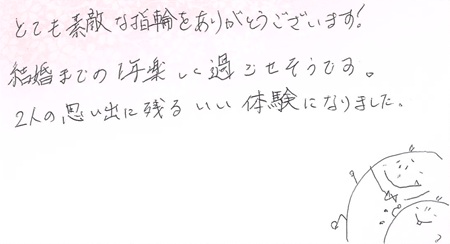 25101102木目金の婚約指輪R005.jpg