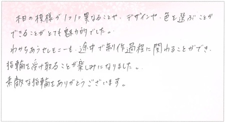 25101201木目金の結婚指輪OM002.jpg