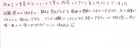 25101201木目金の結婚指輪R005.jpg