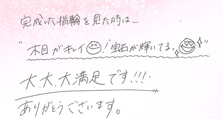25101301木目金の結婚指輪C002.jpg