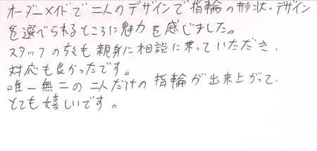 25101301木目金の結婚指輪R005.jpg