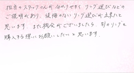 25101301木目金の結婚指輪U_002.jpg